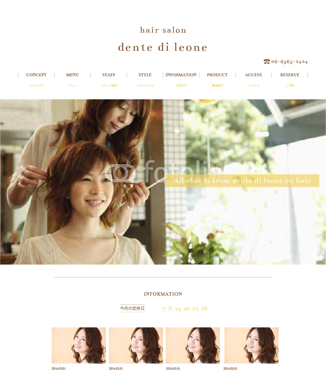 画像：卒業生制作物：WEBサイト：美容院